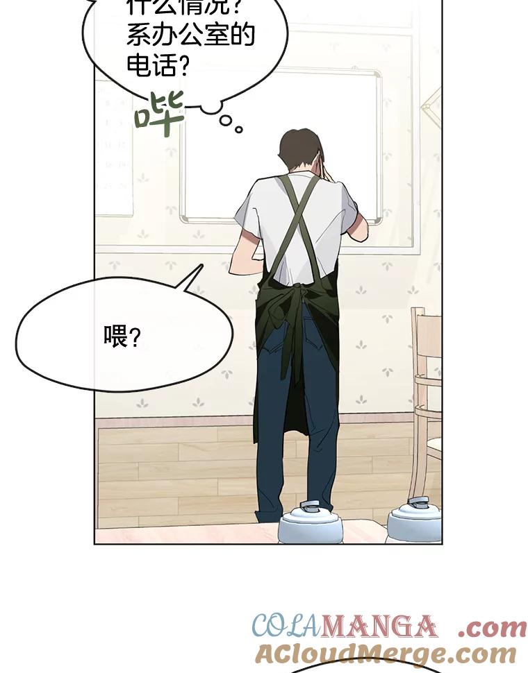 《黄泉餐厅》9.实习机会 第13页
