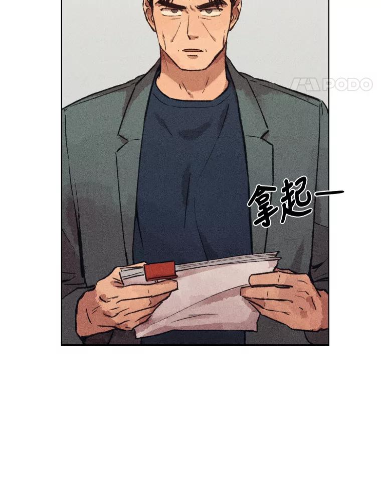 《幻像缉凶》10.新的案件 第56页