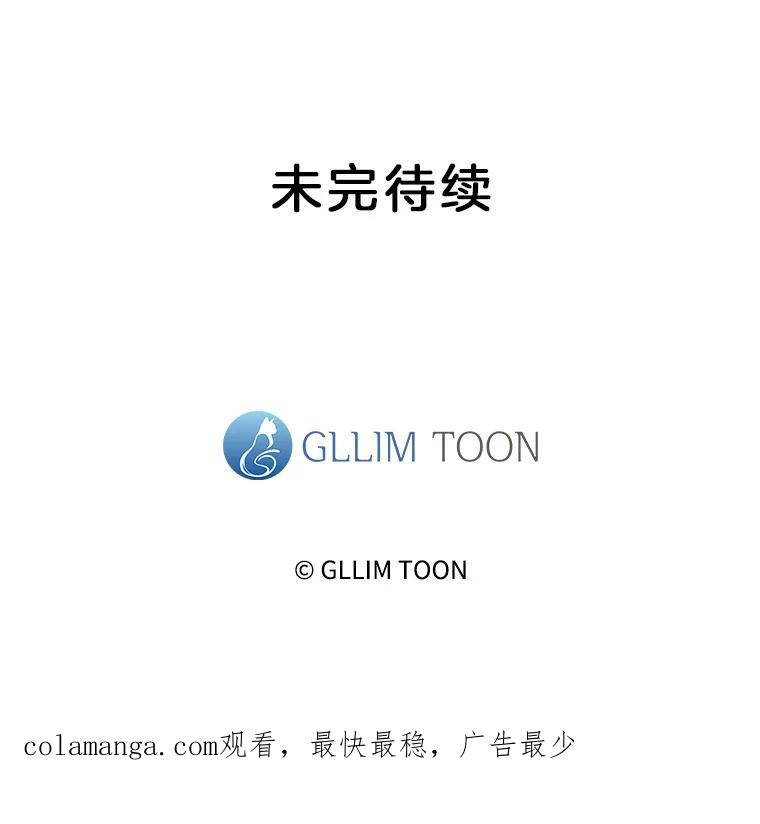 《黄泉餐厅》9.实习机会 第102页