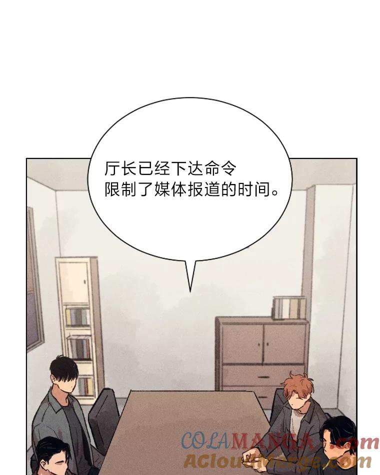 《幻像缉凶》10.新的案件 第58页