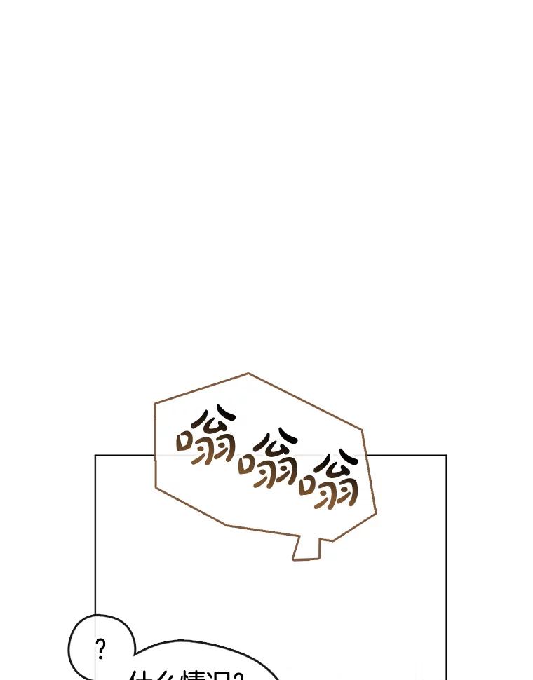 《黄泉餐厅》9.实习机会 第12页
