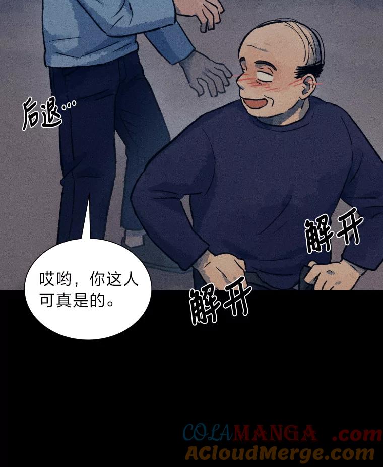 《幻像缉凶》10.新的案件 第7页