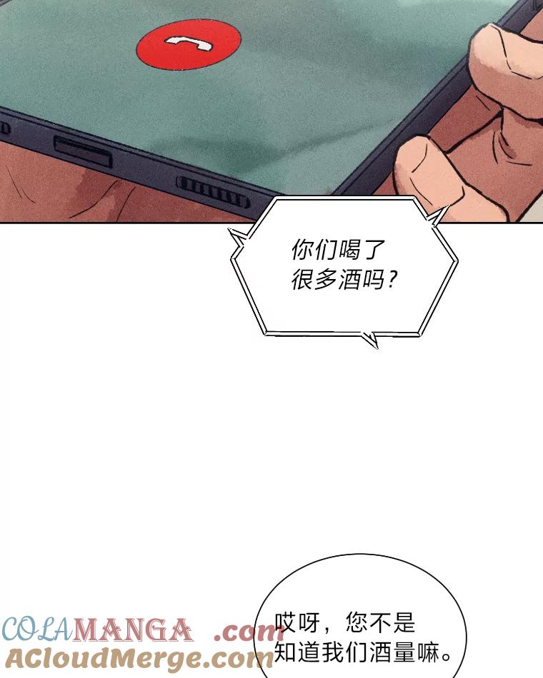 《幻像缉凶》10.新的案件 第37页