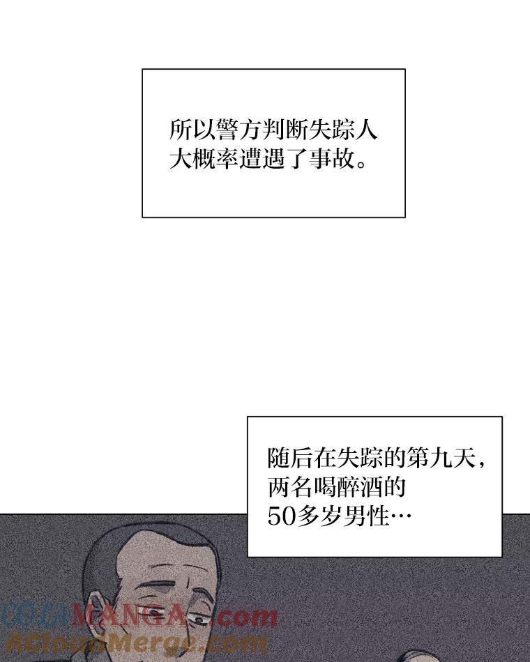 《幻像缉凶》10.新的案件 第67页