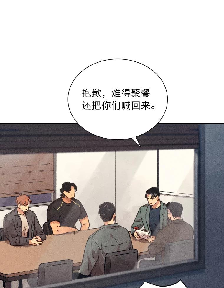 《幻像缉凶》10.新的案件 第54页