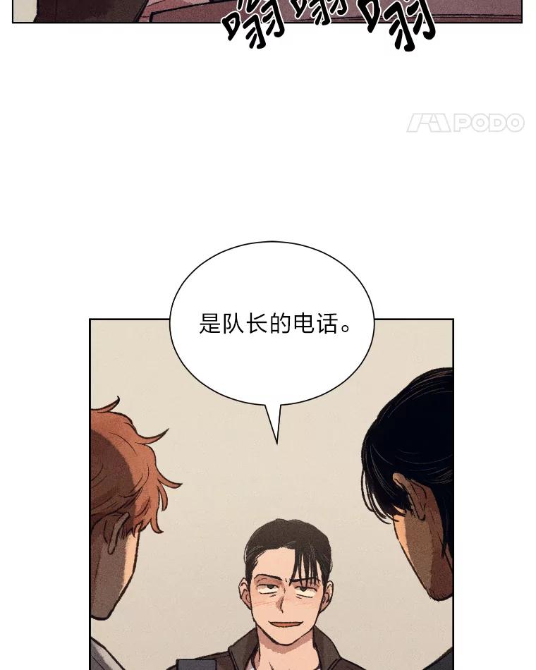 《幻像缉凶》10.新的案件 第35页