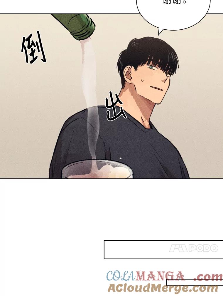 《幻像缉凶》10.新的案件 第31页