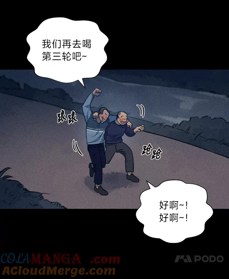《幻像缉凶》10.新的案件 第4页