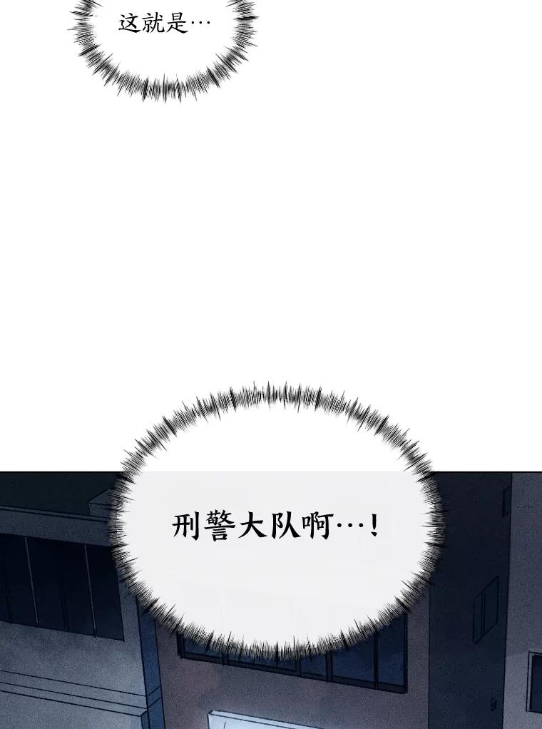 《幻像缉凶》10.新的案件 第50页