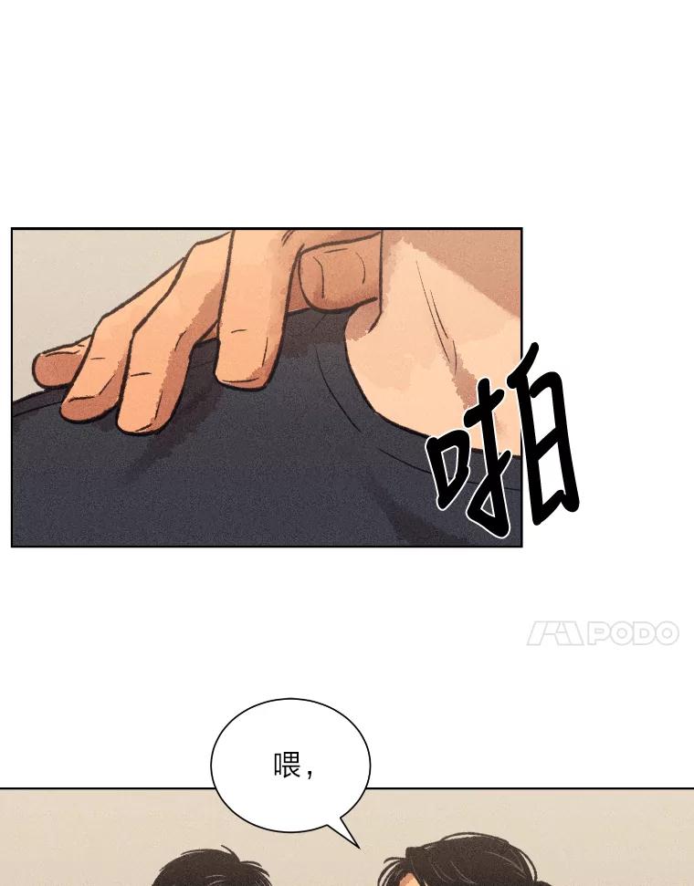 《幻像缉凶》10.新的案件 第18页