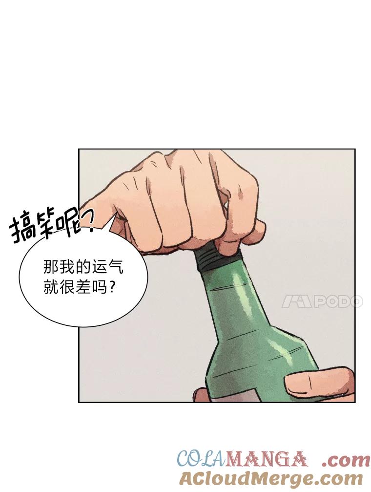 《幻像缉凶》10.新的案件 第28页