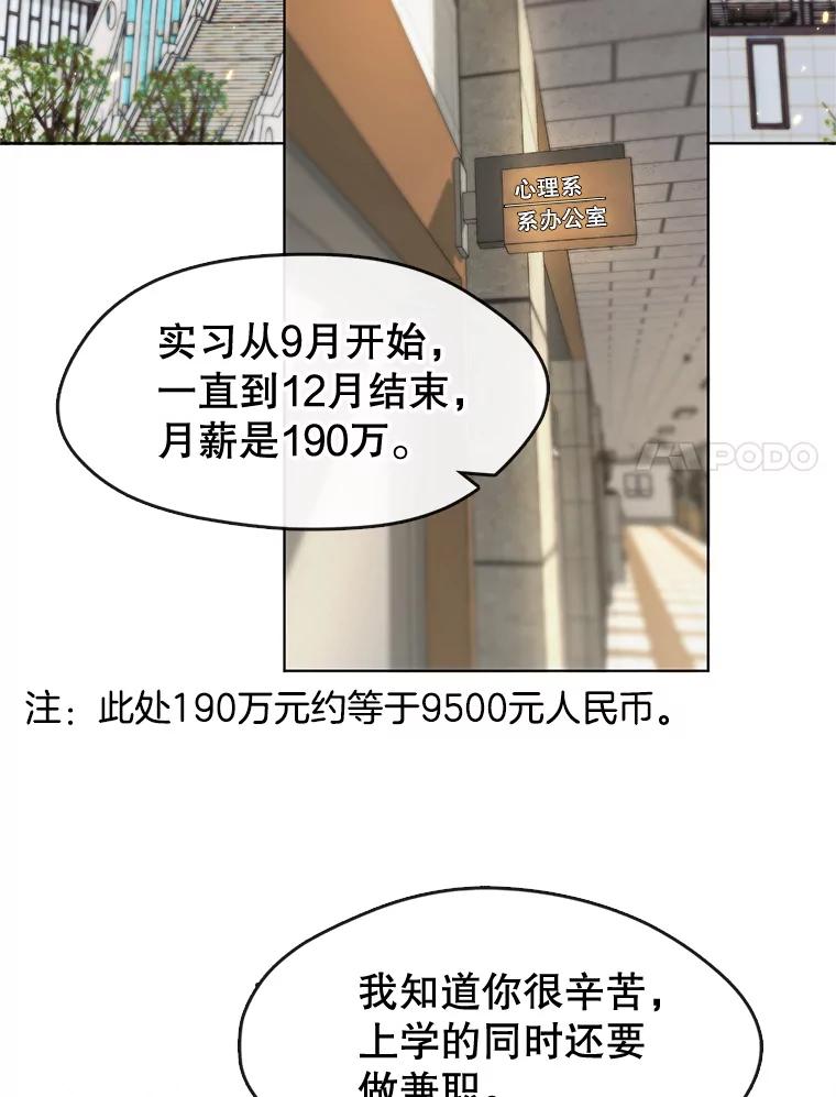 《黄泉餐厅》9.实习机会 第22页