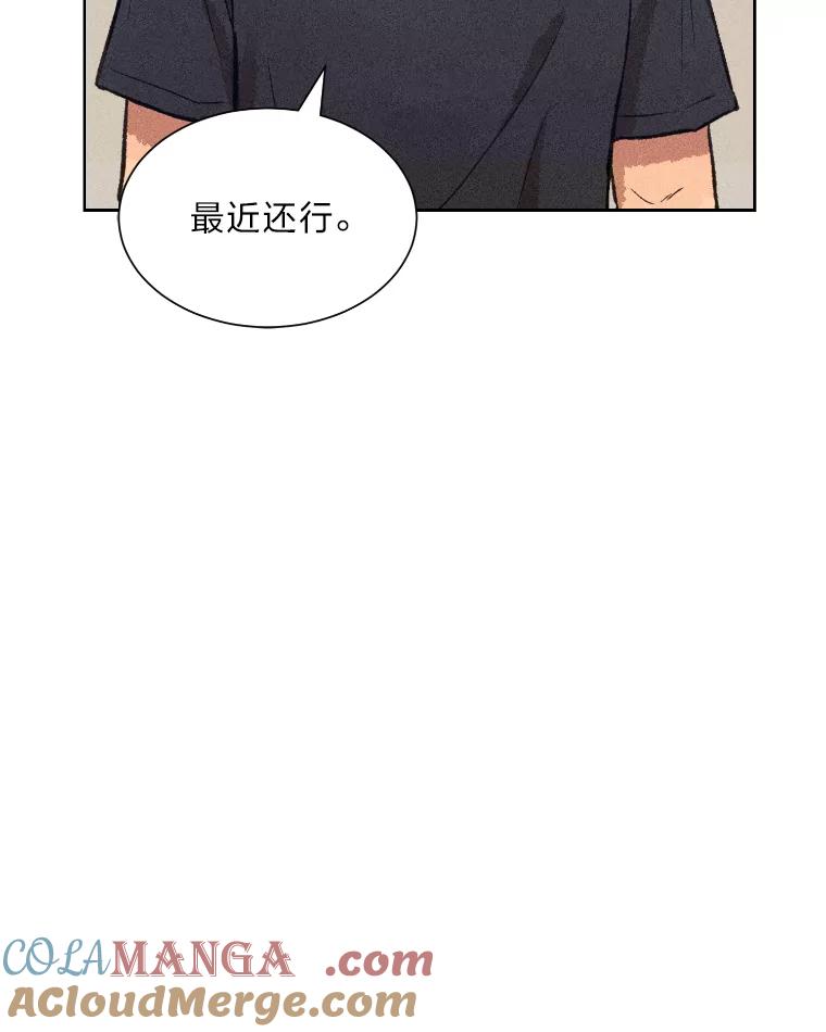 《幻像缉凶》10.新的案件 第40页