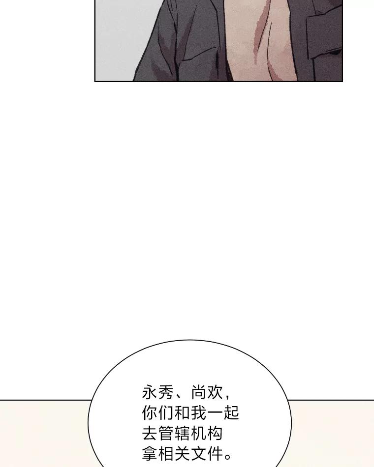 《幻像缉凶》10.新的案件 第89页