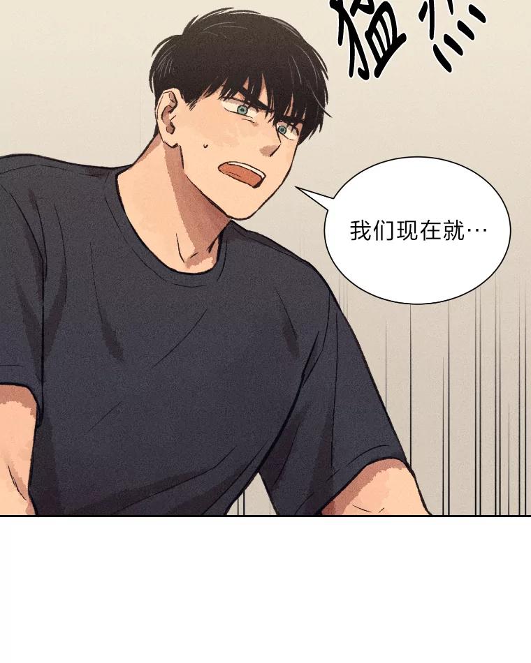 《幻像缉凶》10.新的案件 第44页