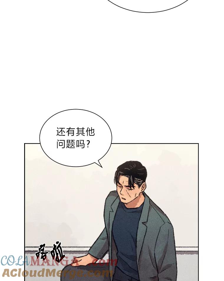 《幻像缉凶》10.新的案件 第91页