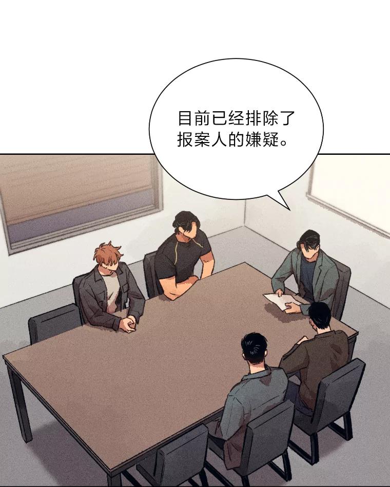 《幻像缉凶》10.新的案件 第71页