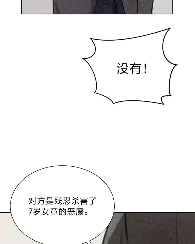《幻像缉凶》10.新的案件 第92页