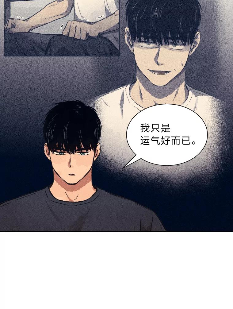 《幻像缉凶》10.新的案件 第27页