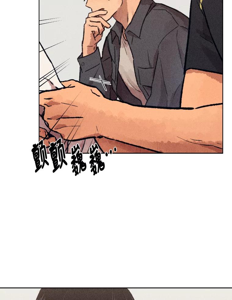 《幻像缉凶》10.新的案件 第78页