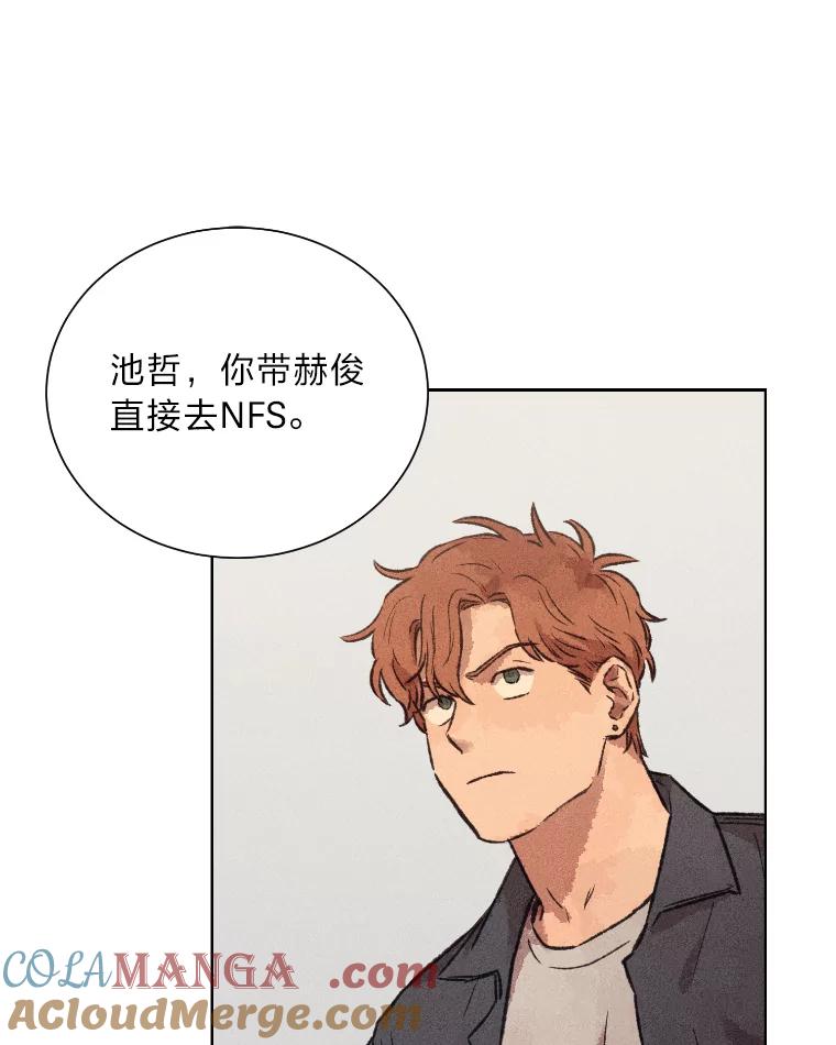 《幻像缉凶》10.新的案件 第88页