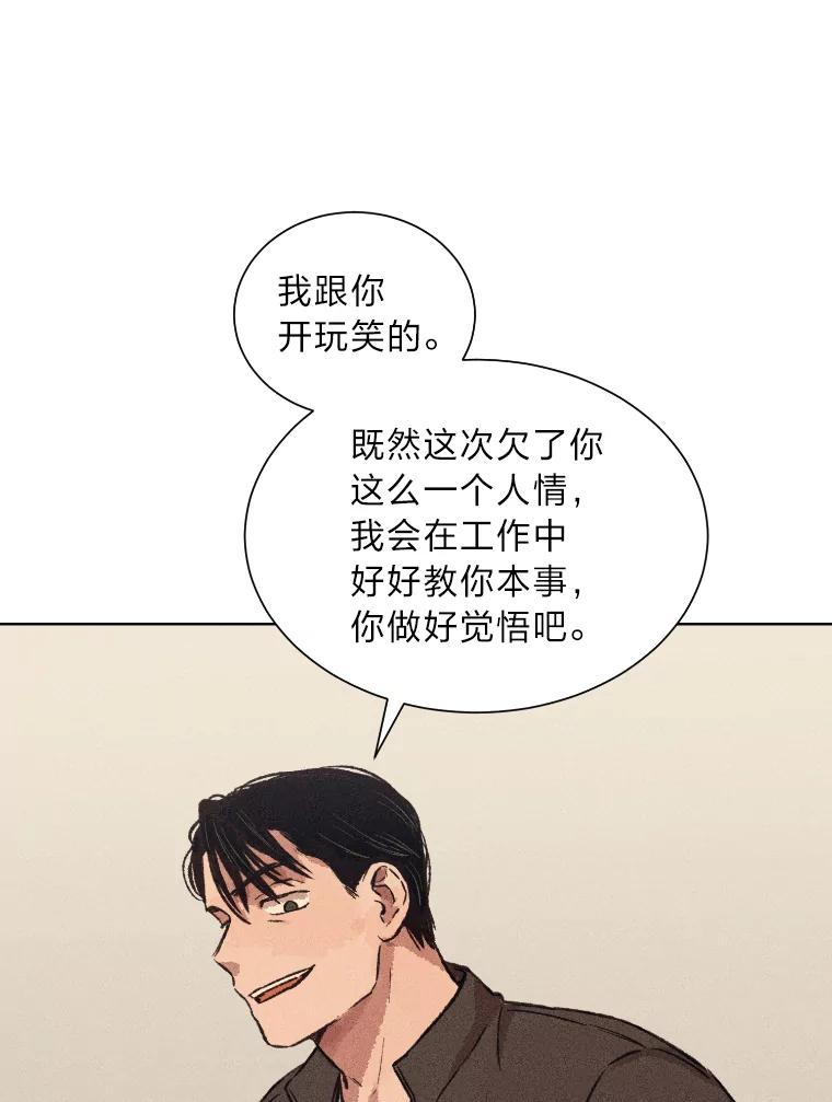 《幻像缉凶》10.新的案件 第29页