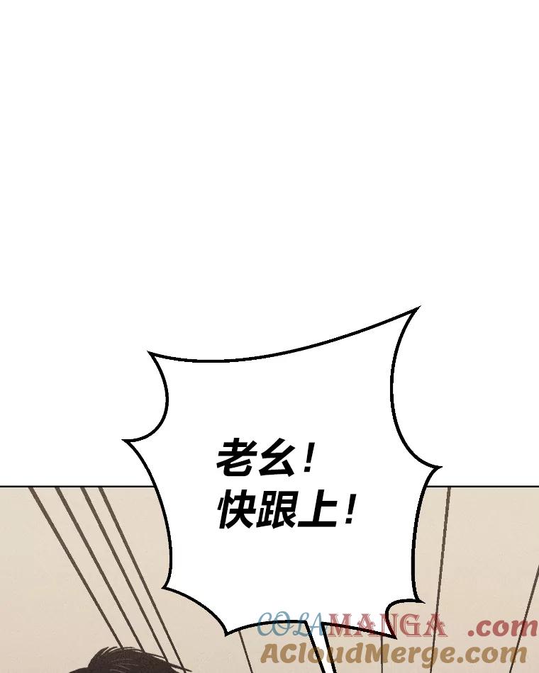 《幻像缉凶》10.新的案件 第46页