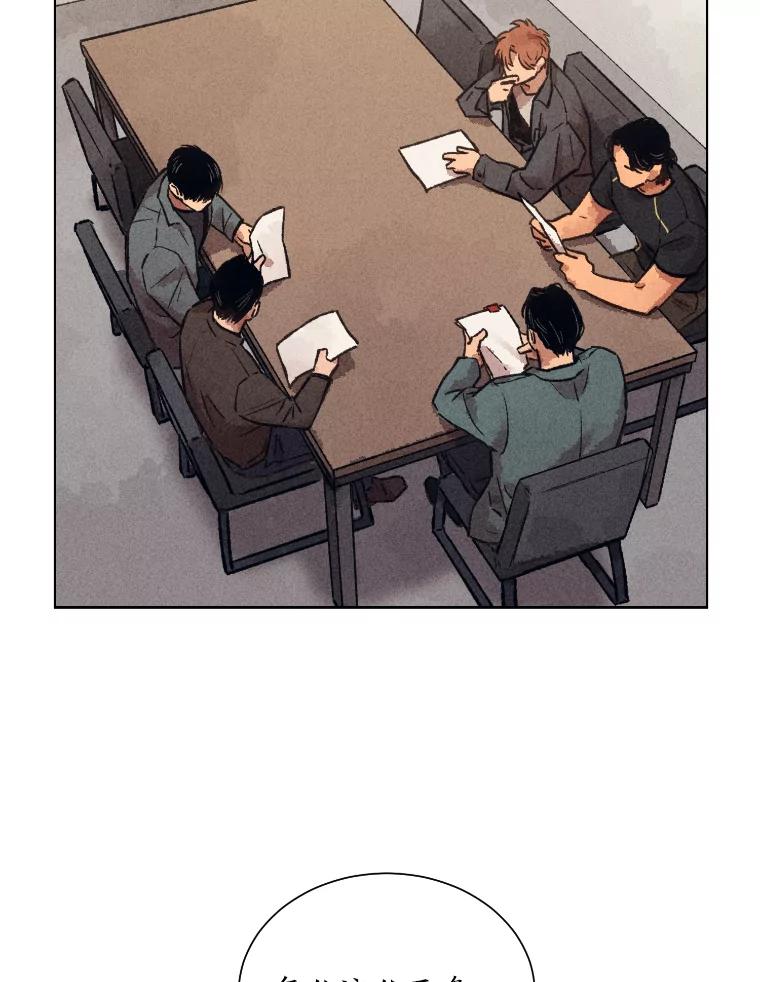 《幻像缉凶》10.新的案件 第75页