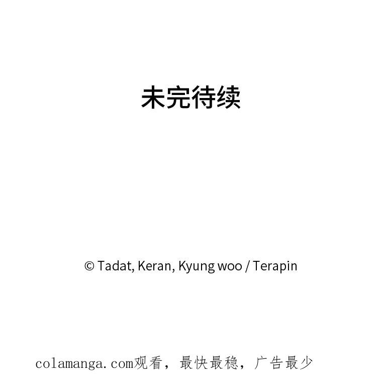 《幻像缉凶》10.新的案件 第96页