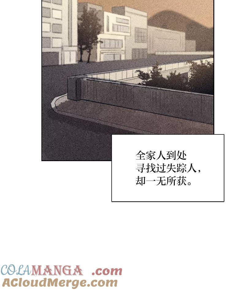 《幻像缉凶》10.新的案件 第64页