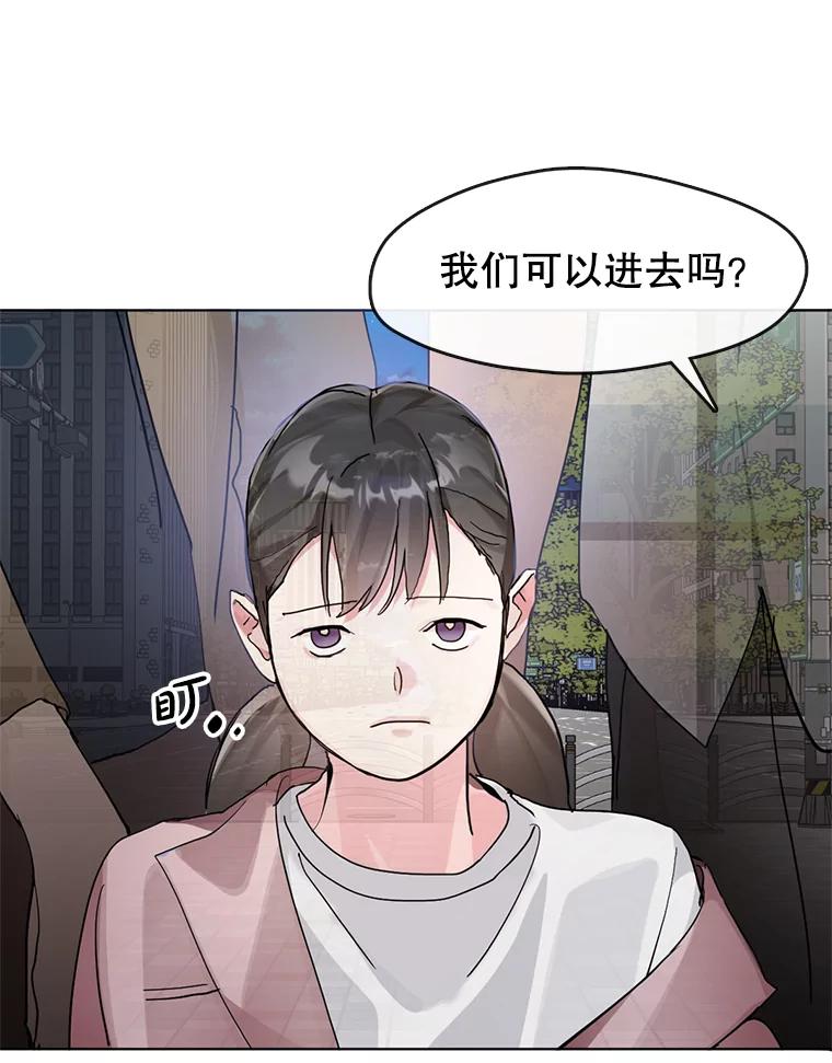《黄泉餐厅》9.实习机会 第56页