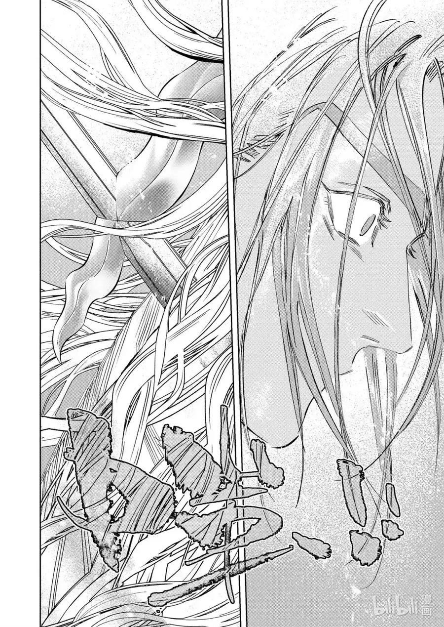 《烈土千瞳》第二十话 诸葛家的信念（下） 第28页