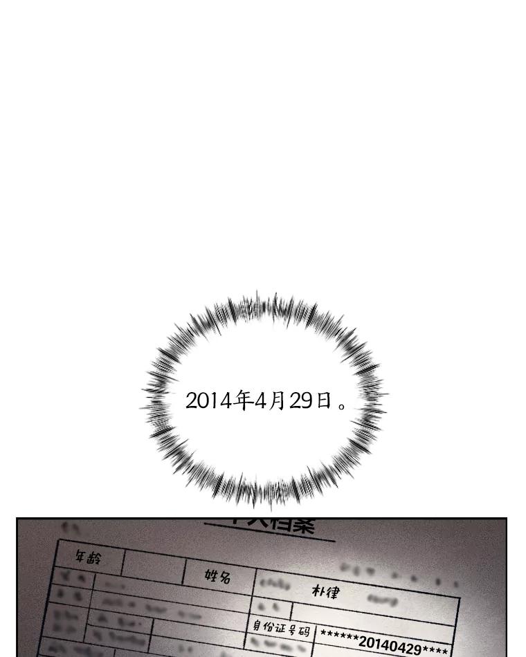 《幻像缉凶》10.新的案件 第80页