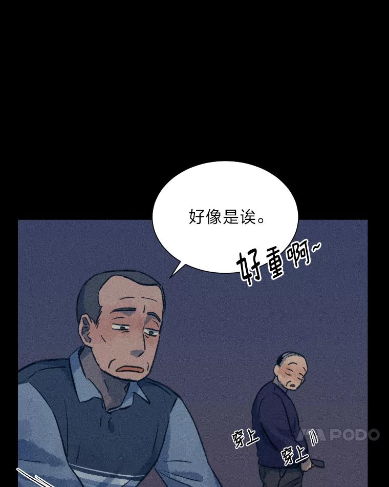 《幻像缉凶》10.新的案件 第11页
