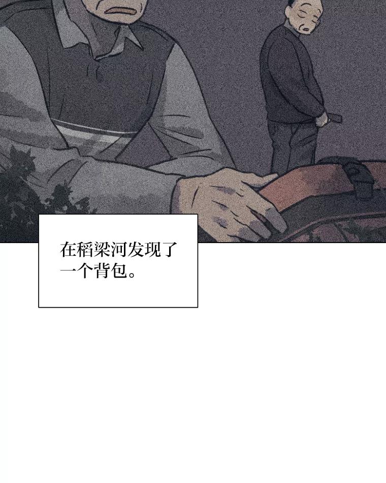 《幻像缉凶》10.新的案件 第68页