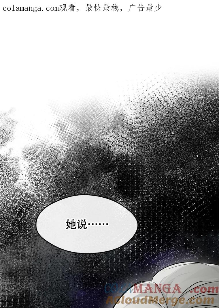 《黄泉餐厅》9.实习机会 第1页