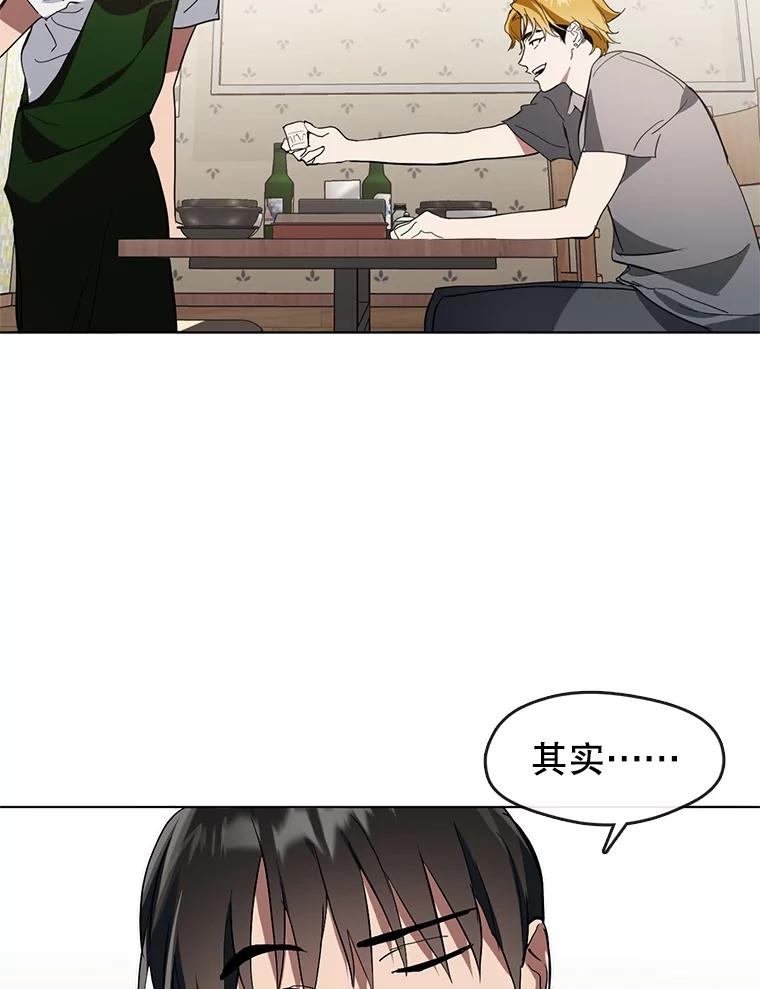 《黄泉餐厅》9.实习机会 第40页