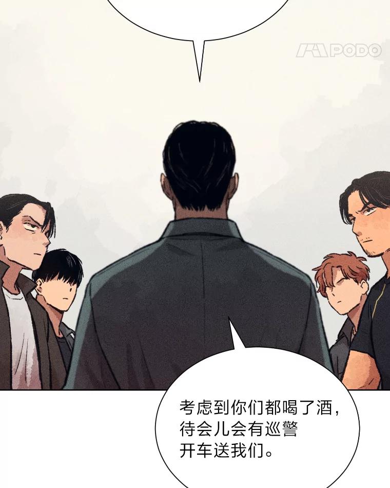 《幻像缉凶》10.新的案件 第90页