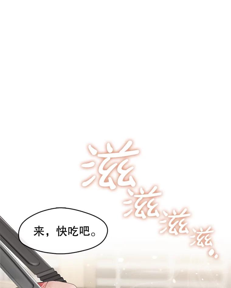 《黄泉餐厅》9.实习机会 第67页