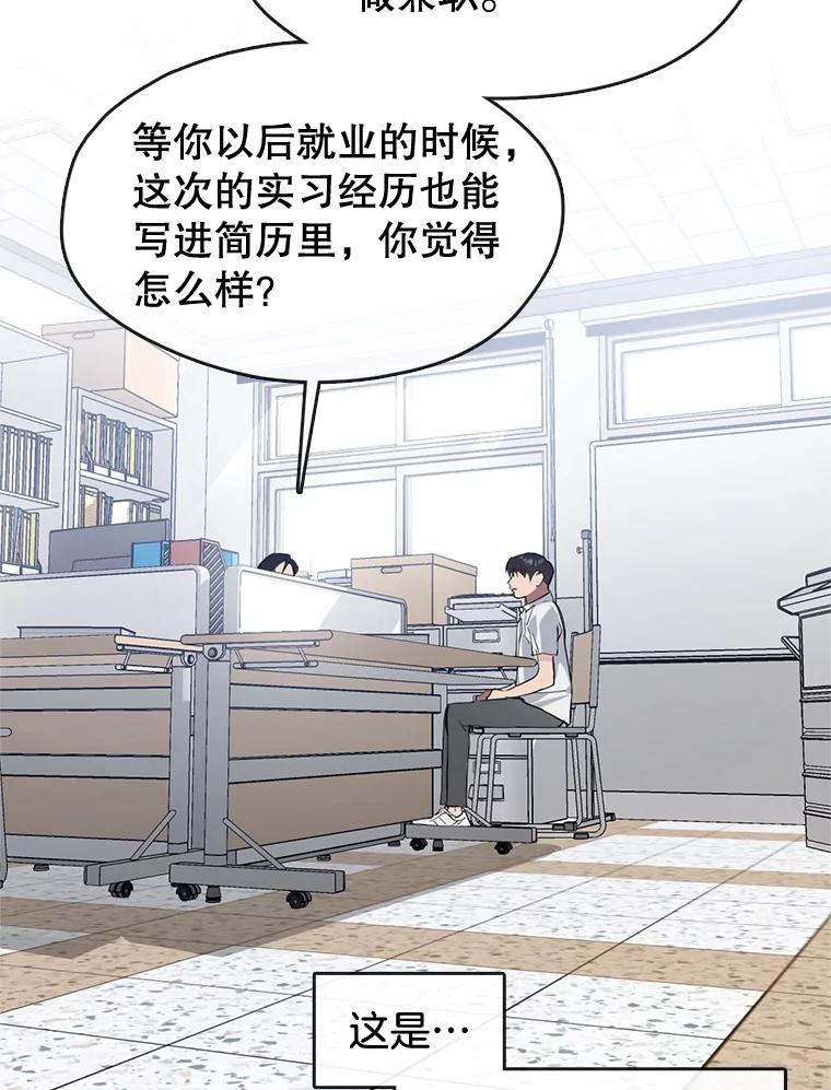《黄泉餐厅》9.实习机会 第23页