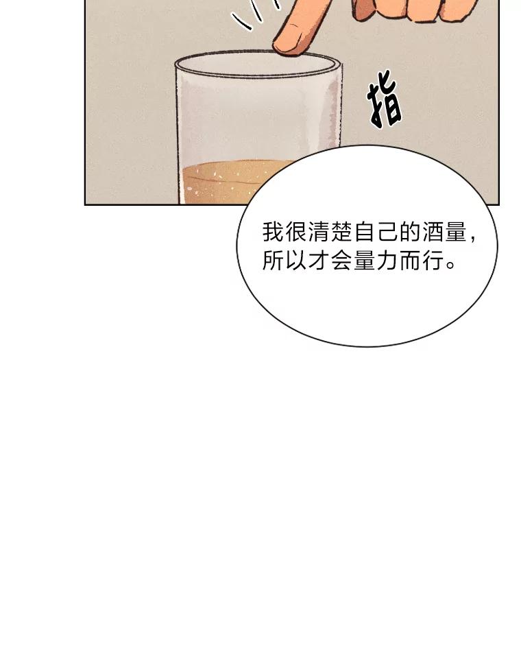 《幻像缉凶》10.新的案件 第20页