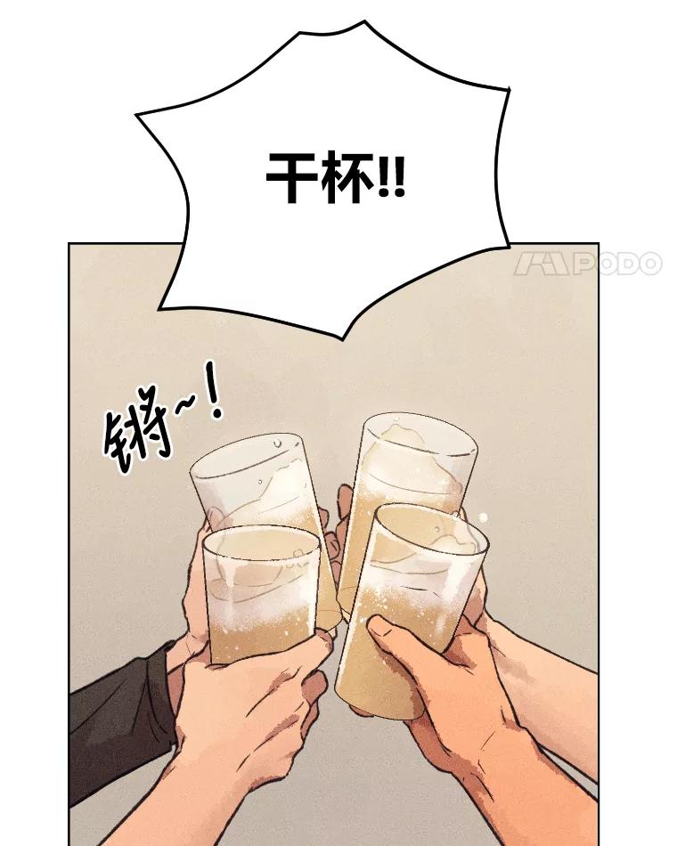 《幻像缉凶》10.新的案件 第15页