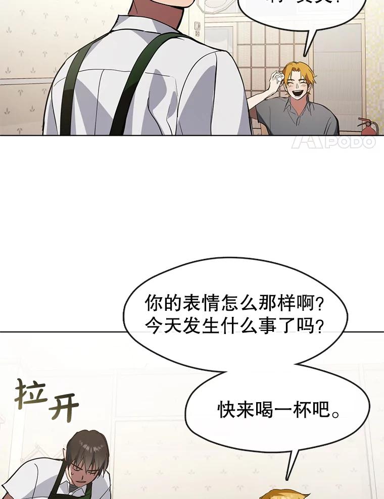 《黄泉餐厅》9.实习机会 第39页