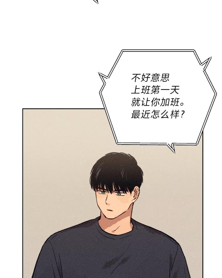 《幻像缉凶》10.新的案件 第39页