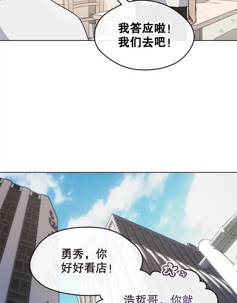 《黄泉餐厅》10.真面目 第84页