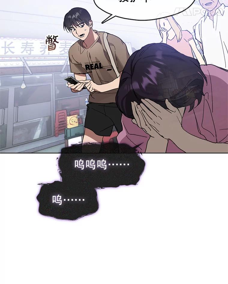 《黄泉餐厅》10.真面目 第99页
