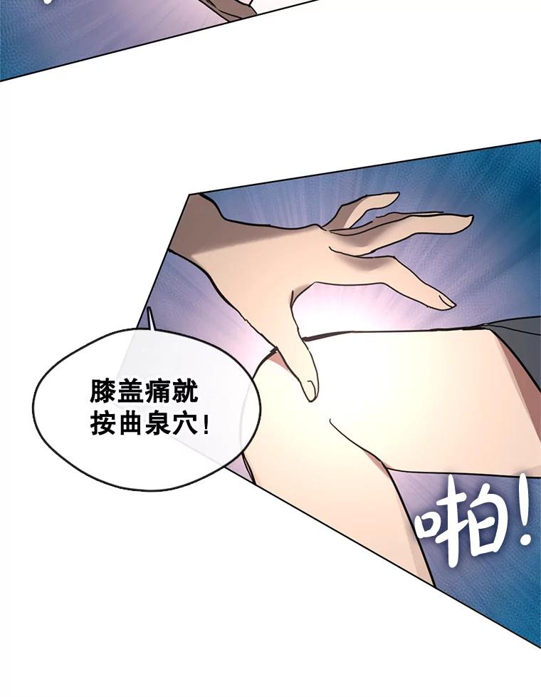《黄泉餐厅》10.真面目 第74页