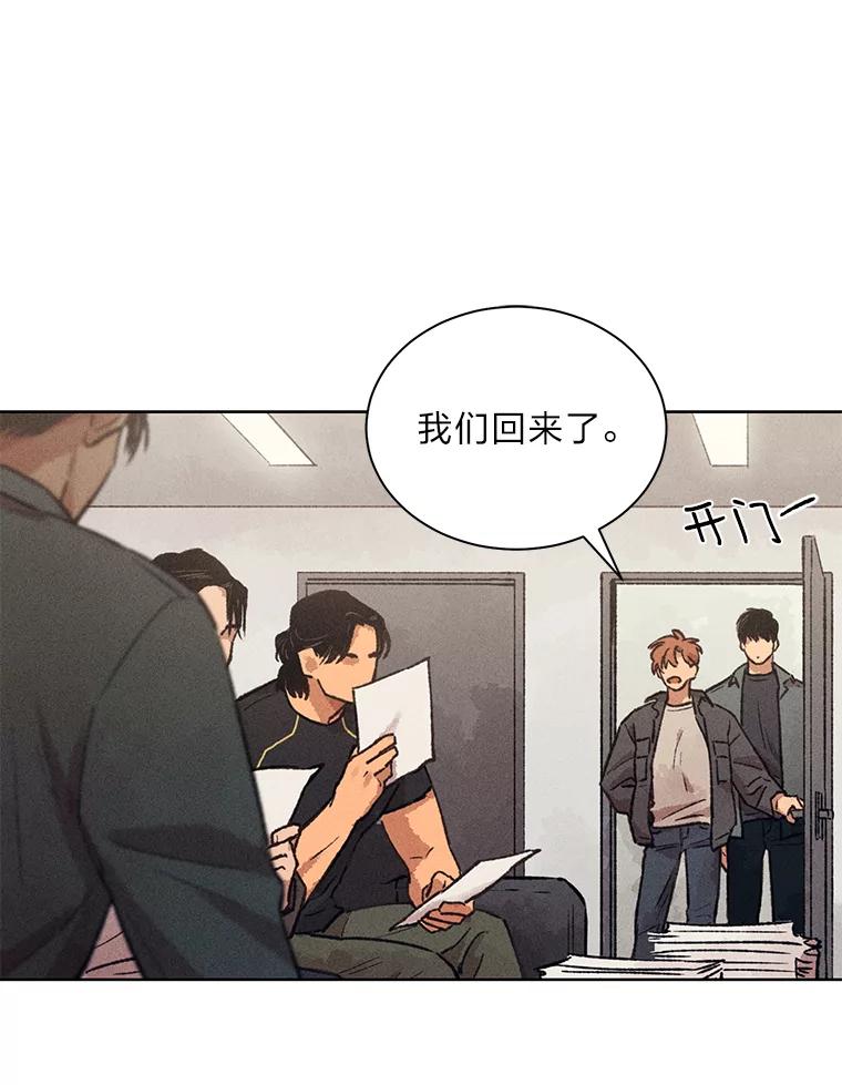 《幻像缉凶》11.第一次挨训 第47页