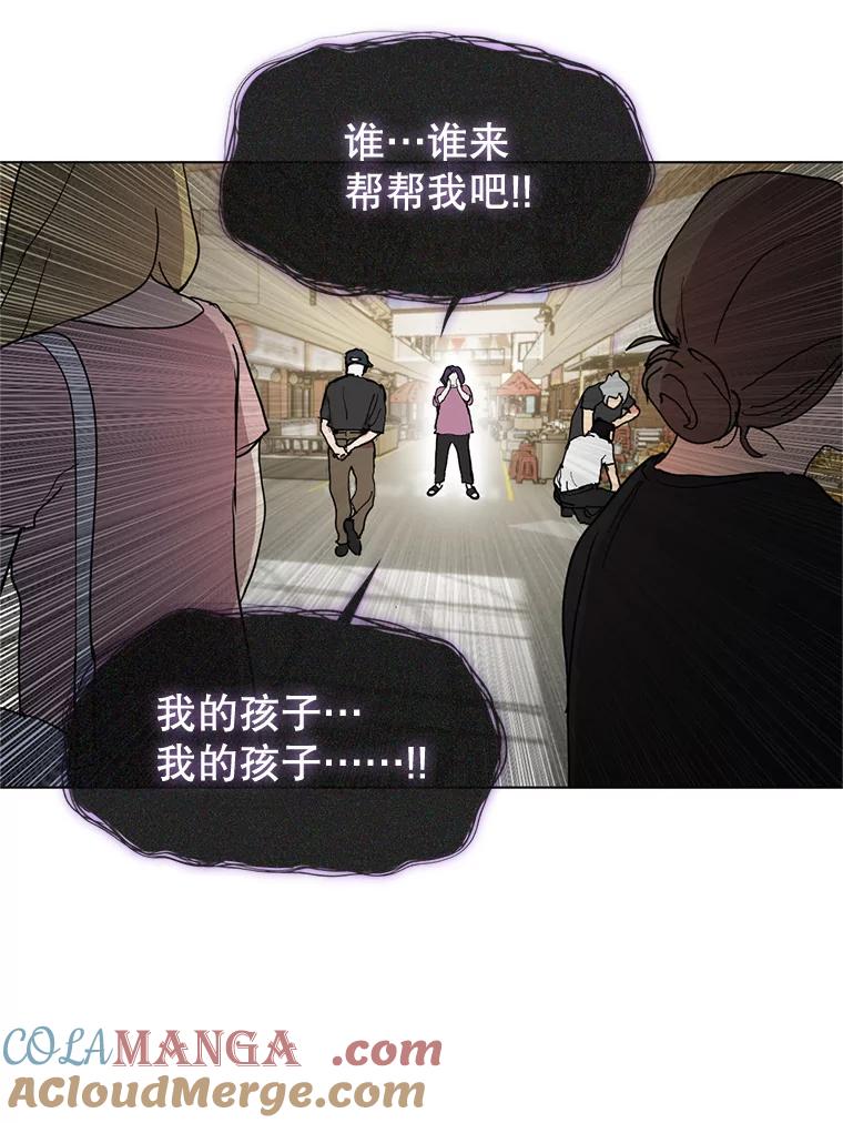 《黄泉餐厅》10.真面目 第93页