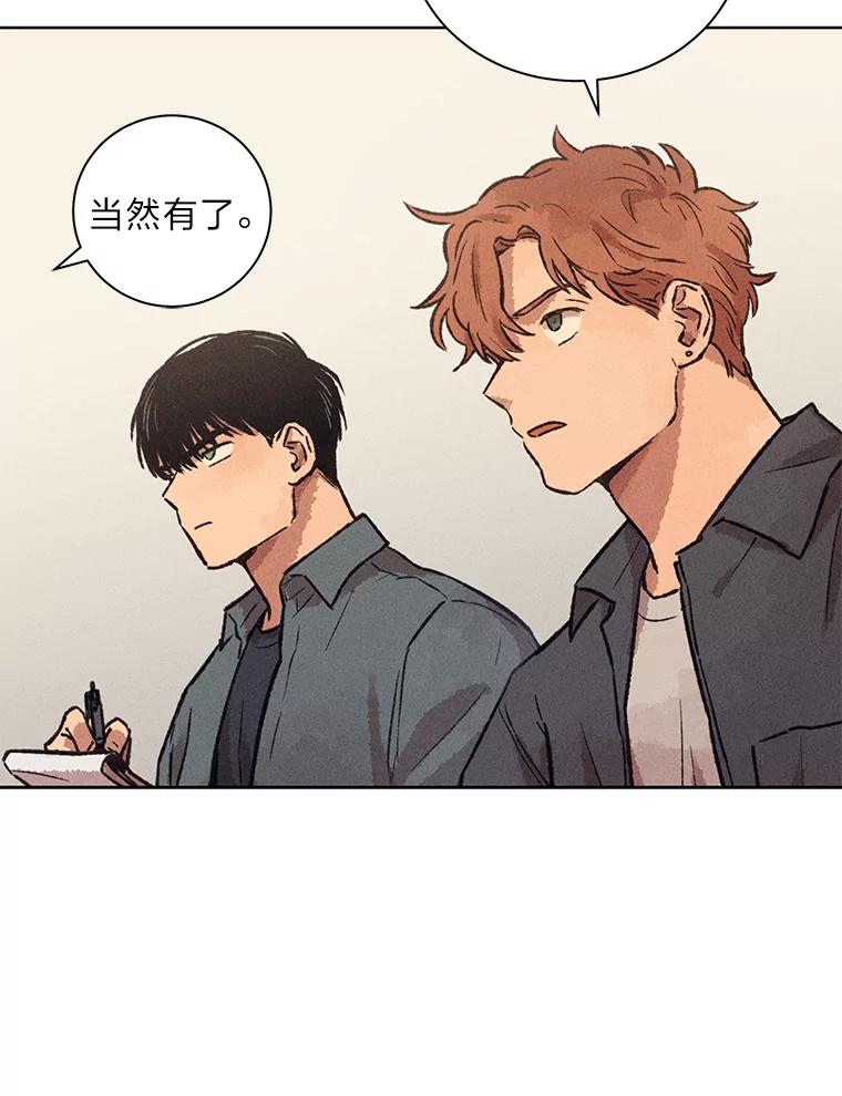 《幻像缉凶》11.第一次挨训 第30页